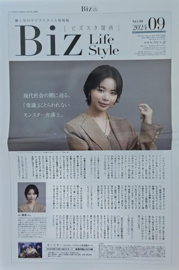 syuri2024.9.27-677x1024.jpg