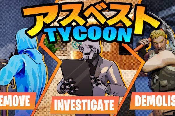 アスベスト TYCOONの画像