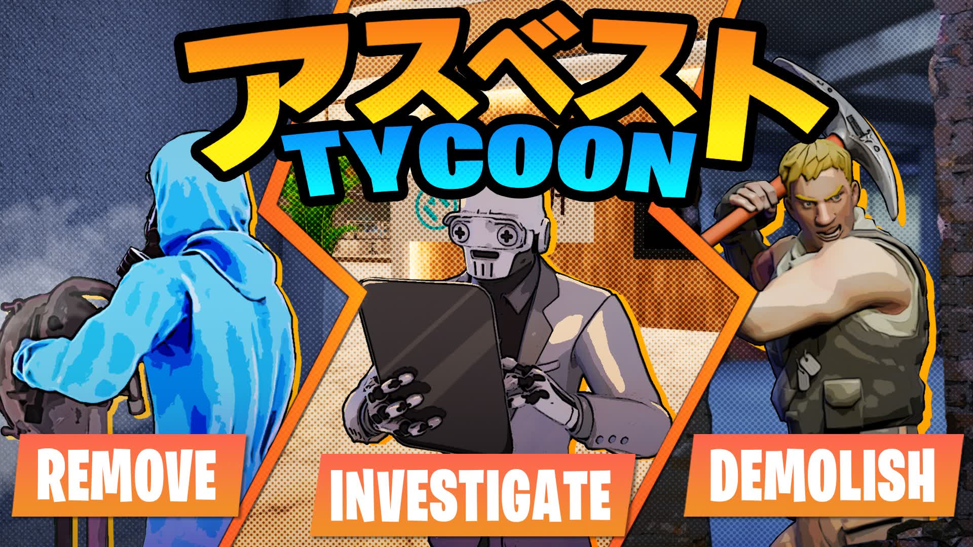 石綿里明日華ちゃんがFortNiteゲームアスベストメタバース紹介！