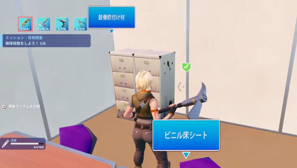 アスベストTYCOONでの目視調査とはの画像