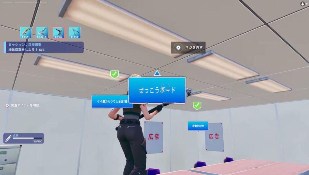 アスベストTYCOON目視調査攻略のポイント②の画像