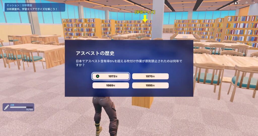 アスベストTYCOON分析クイズの画像