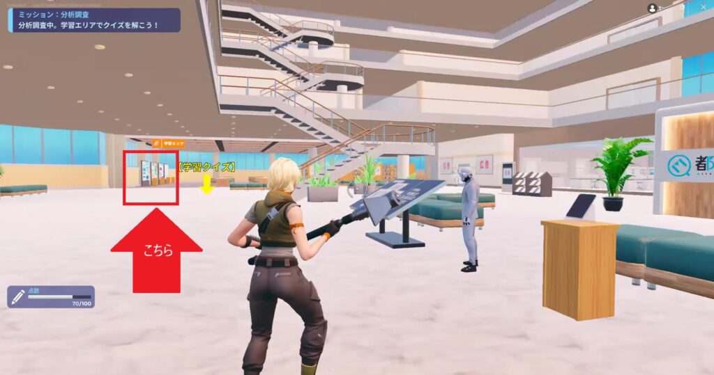 アスベストTYCOON学習エリアの位置の画像