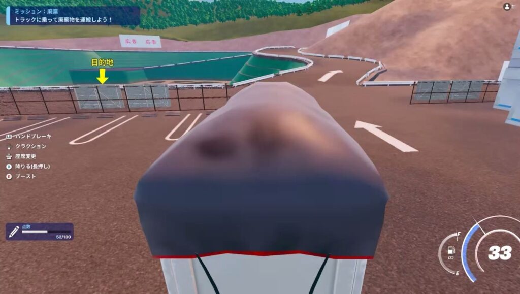 アスベスト廃棄(ドライブゲーム)の画像