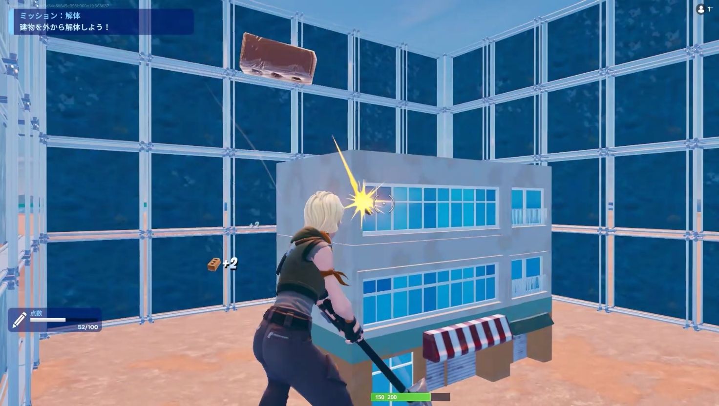 建物外側解体の画像