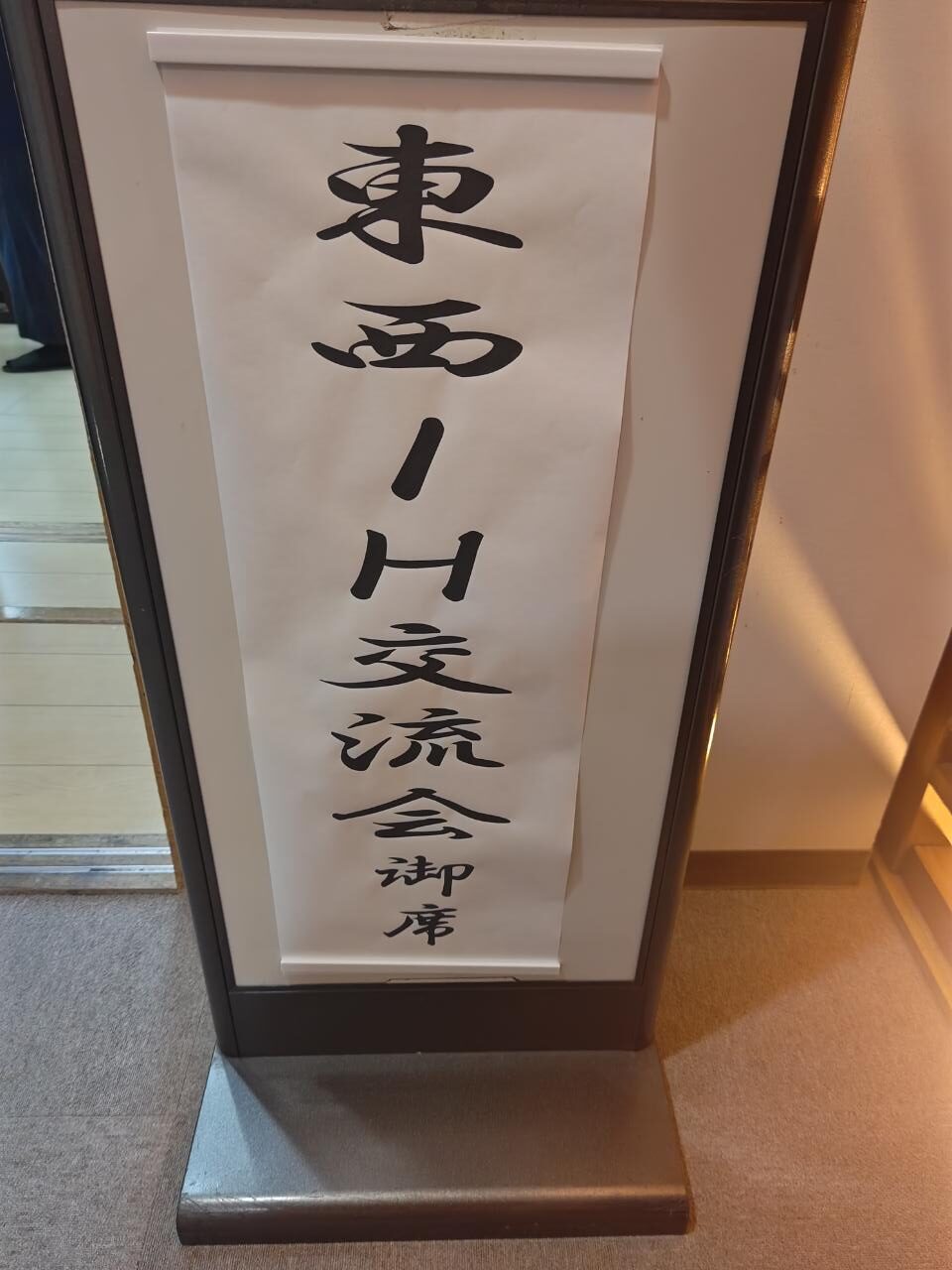 2025 日本の労働環境を守る全国大会開催参加3！