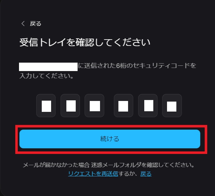 Epic Games 新規アカウント 受信トレイ確認の画像