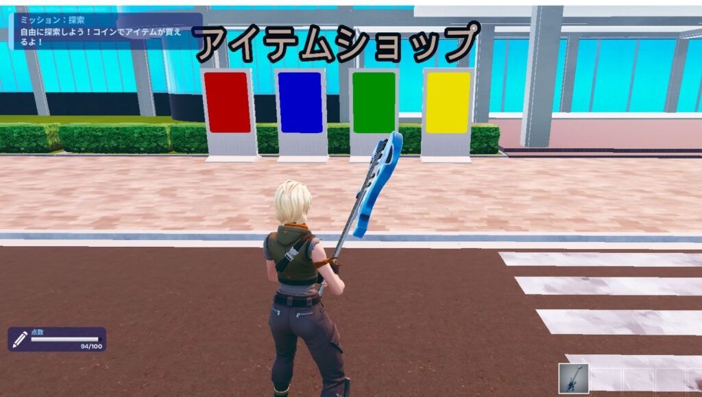 アイテムショップの画像