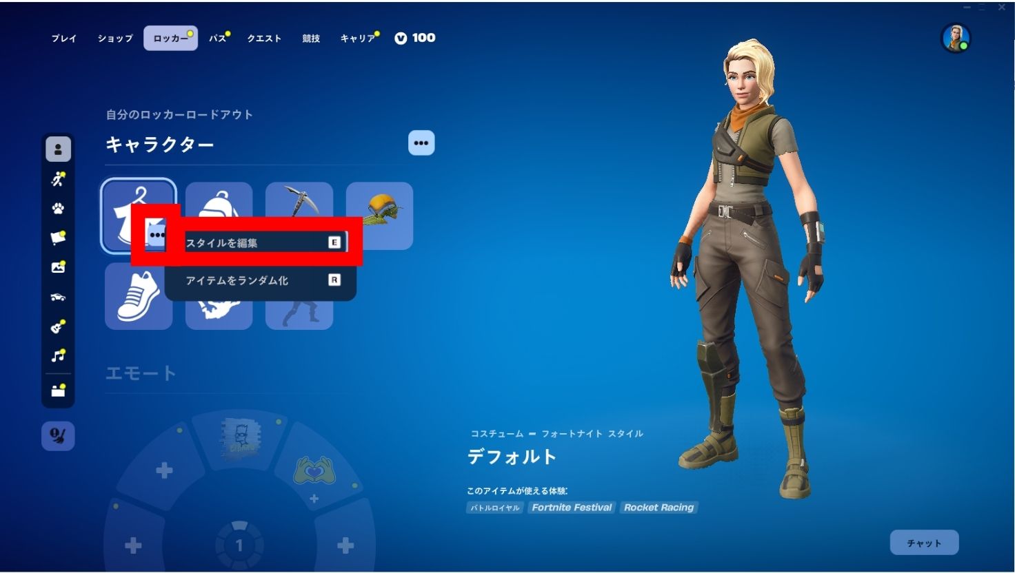 カスタマイズの手順2_スタイルを編集の画像