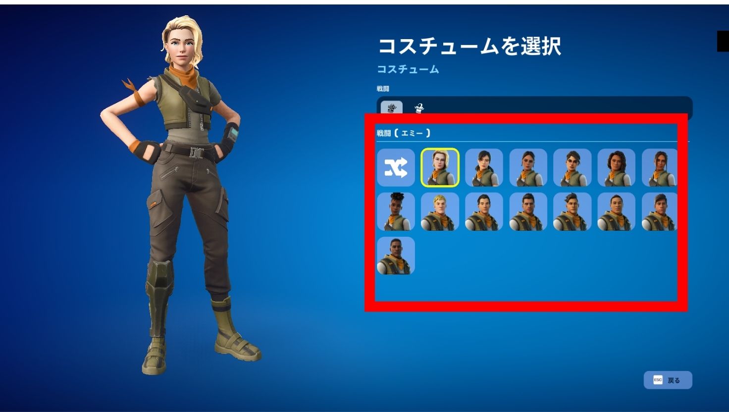 コスチュームを選択_戦闘服の画像