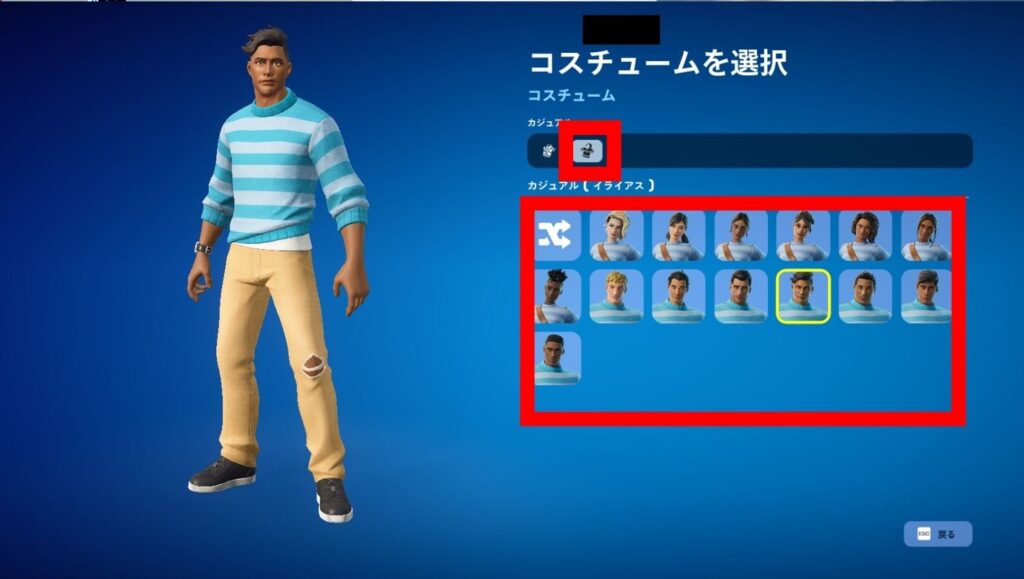 コスチュームを選択_カジュアルの画像