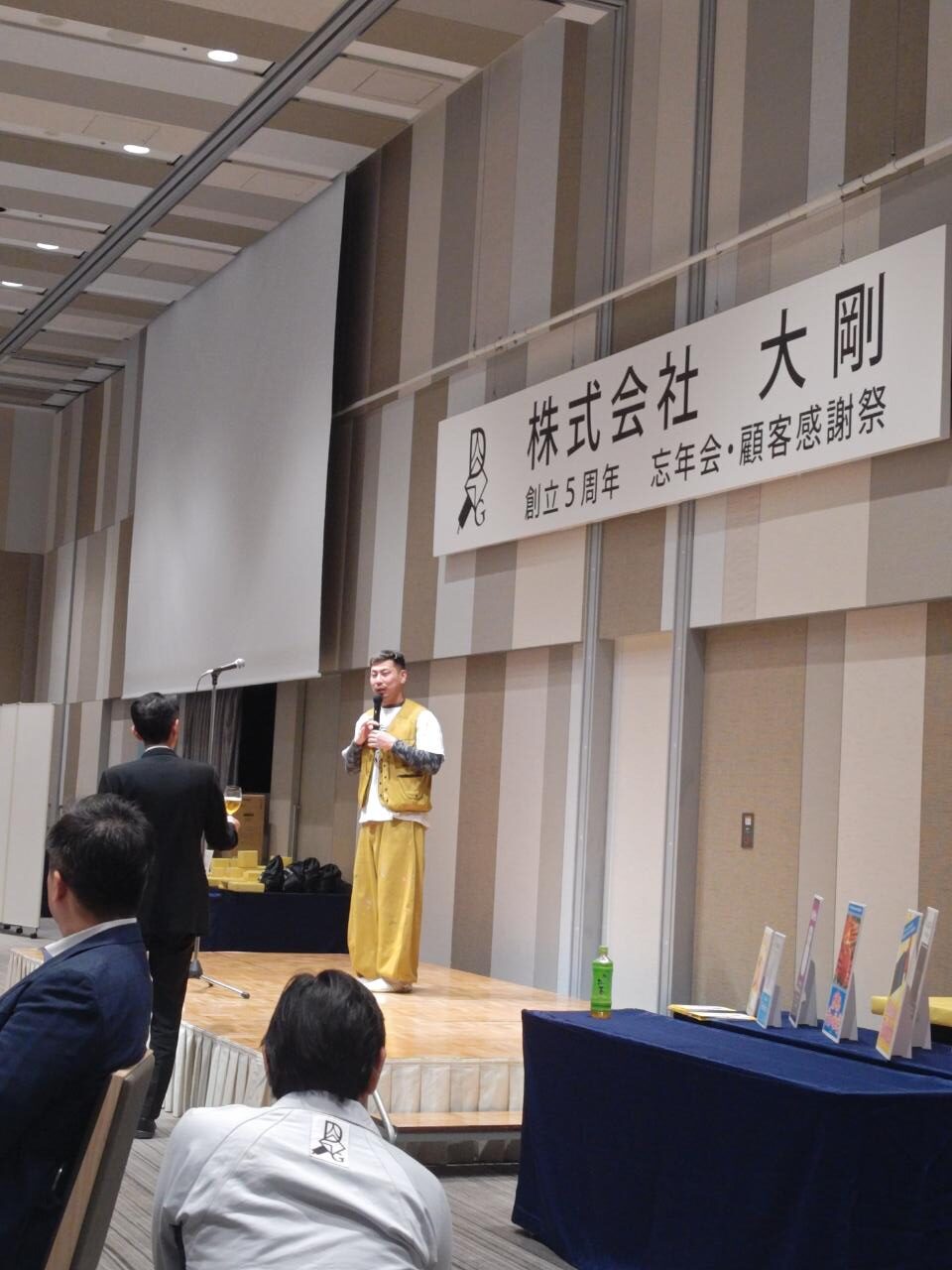株式会社大剛　創立5周年　忘年会・顧客感謝祭に参加！