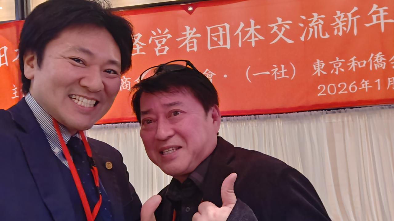 一般社団法人東京和僑会 日台経営者団体交流新年会参加！
