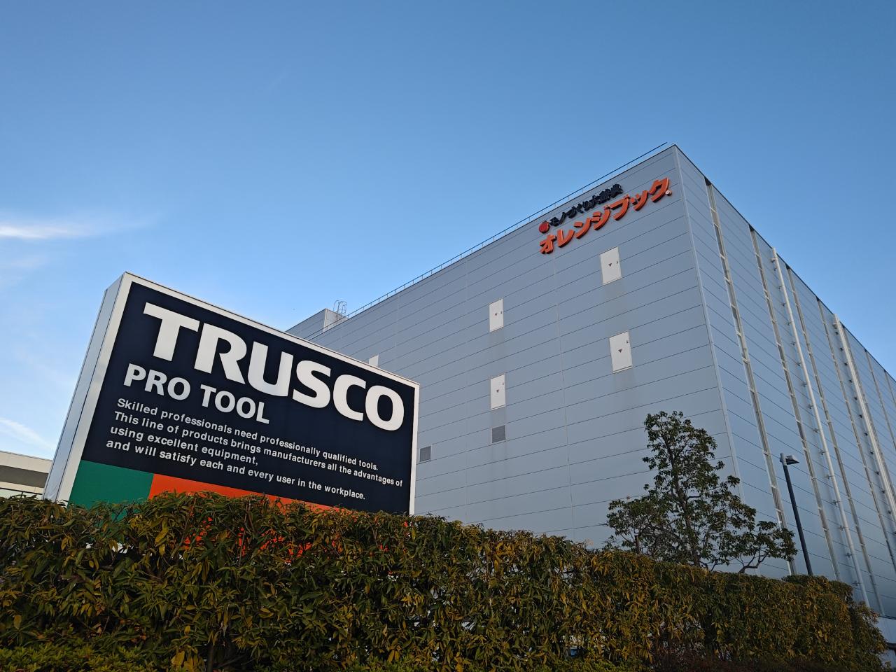 一般社団法人大阪府建築士事務所協会賛助会青年部会　TRUSCO中山株式会社企業訪問！